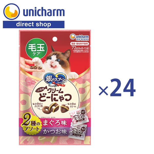 ユニ・チャーム 【ケース】銀のスプーンおやつお魚味クリームどーにゃつ毛玉ケア2種のアソートまぐろ&かつお味 72g×24【公式ショップ】キャットフード まぐろ かつお 毛玉ケア 成猫 間食 栄養設計 お魚味 副食 旨み成分 クリーム ドライフード ドライ ネコフード 猫食品
