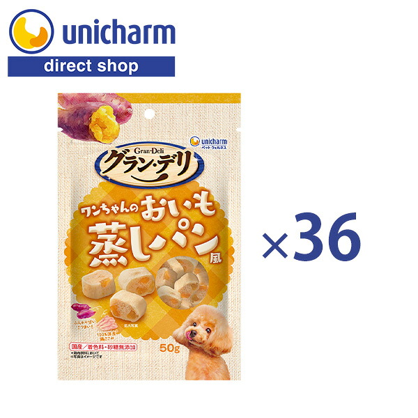 ユニ・チャーム グラン・デリおやつワンちゃんのおいも蒸しパン風 50g×36【公式ショップ】