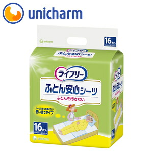 【楽天市場】ライフリー ふとん安心シーツ 16枚 ユニ・チャーム公式ショップ：ユニ・チャームダイレクトショップ