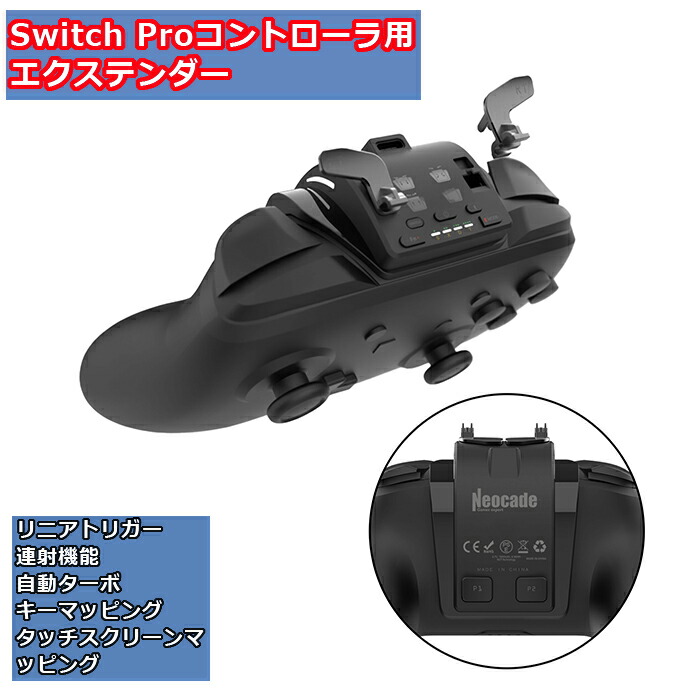 Switchプロコン Nintendo Switch Proコントローラーの主な仕様 | 周辺機器