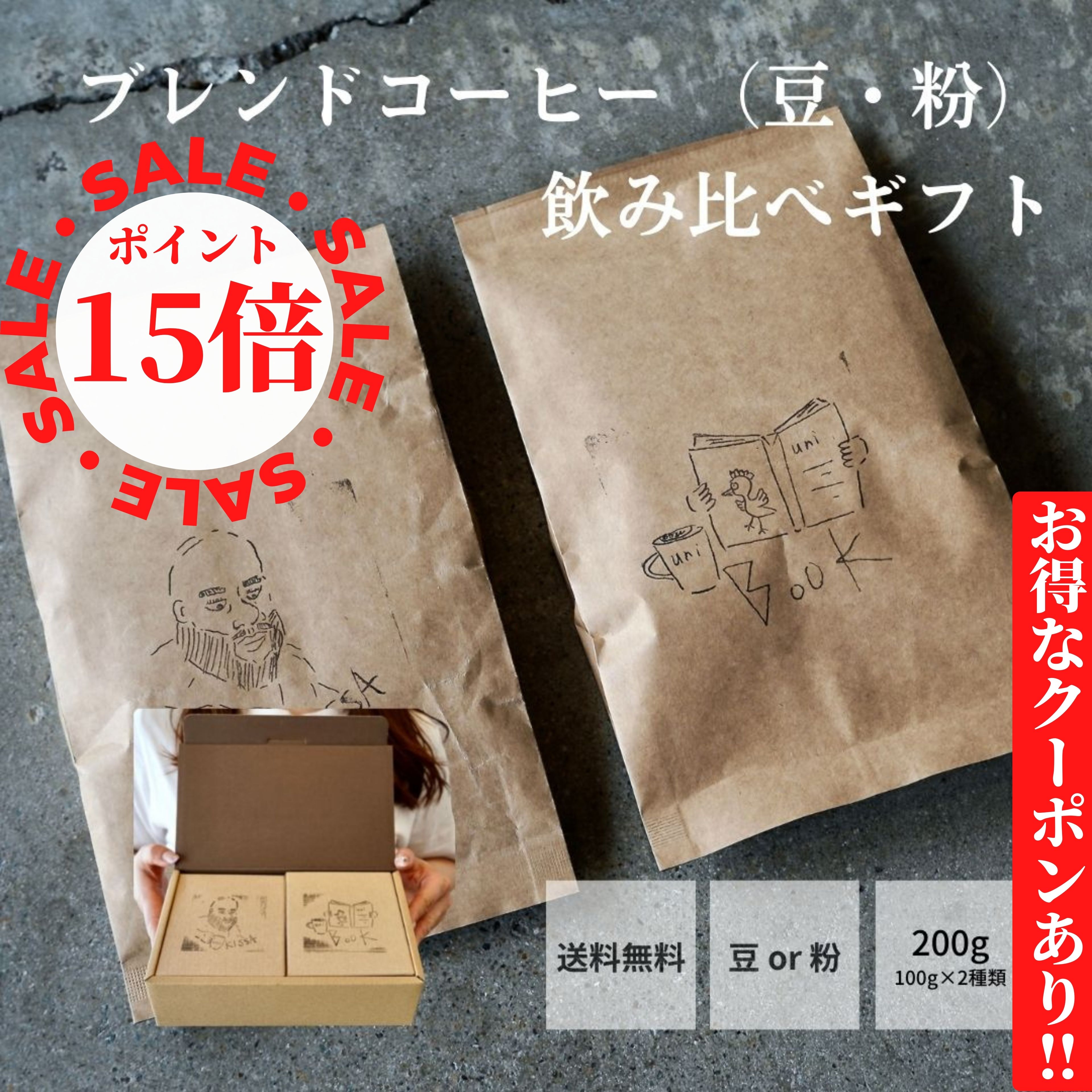 最大77 Offクーポン コーヒー豆 粉 飲み比べ ギフト 0g 送料無料 手土産 プレゼント お試し 飲み比べセット コーヒー 豆 コーヒー粉 香り スッキリ カフェオレ 贅沢 高級 おしゃれ プチギフト おすすめ 人気 Reportwomen Org