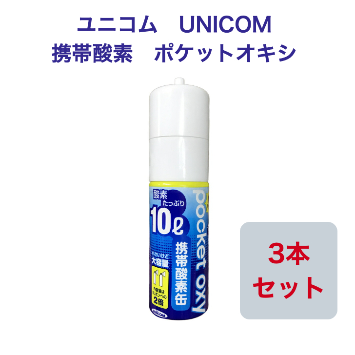 ユニコム UNICOM ペットオキシホテル スクエア Lサイズ ペット用酸素室 楽天市場】ユニコム UNICOM ペットオキシホテル スクエア 【L