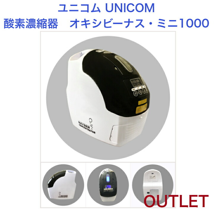 割引 ユニコム UNICOM 酸素濃度計 OX-PLUS オーエックス プラス 酸素