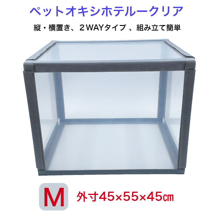 楽天市場】ユニコム UNICOM ペットオキシホテル スクエア 【L