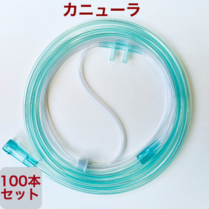 UNI-109 (100本セット) 酸素濃縮器 吸引 カニューラ 酸素、水素吸引用 長さ２m