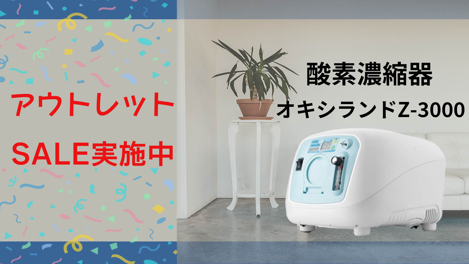 楽天市場】ユニコム UNICOM 酸素濃縮器 オキシビーナス・ミニ1000