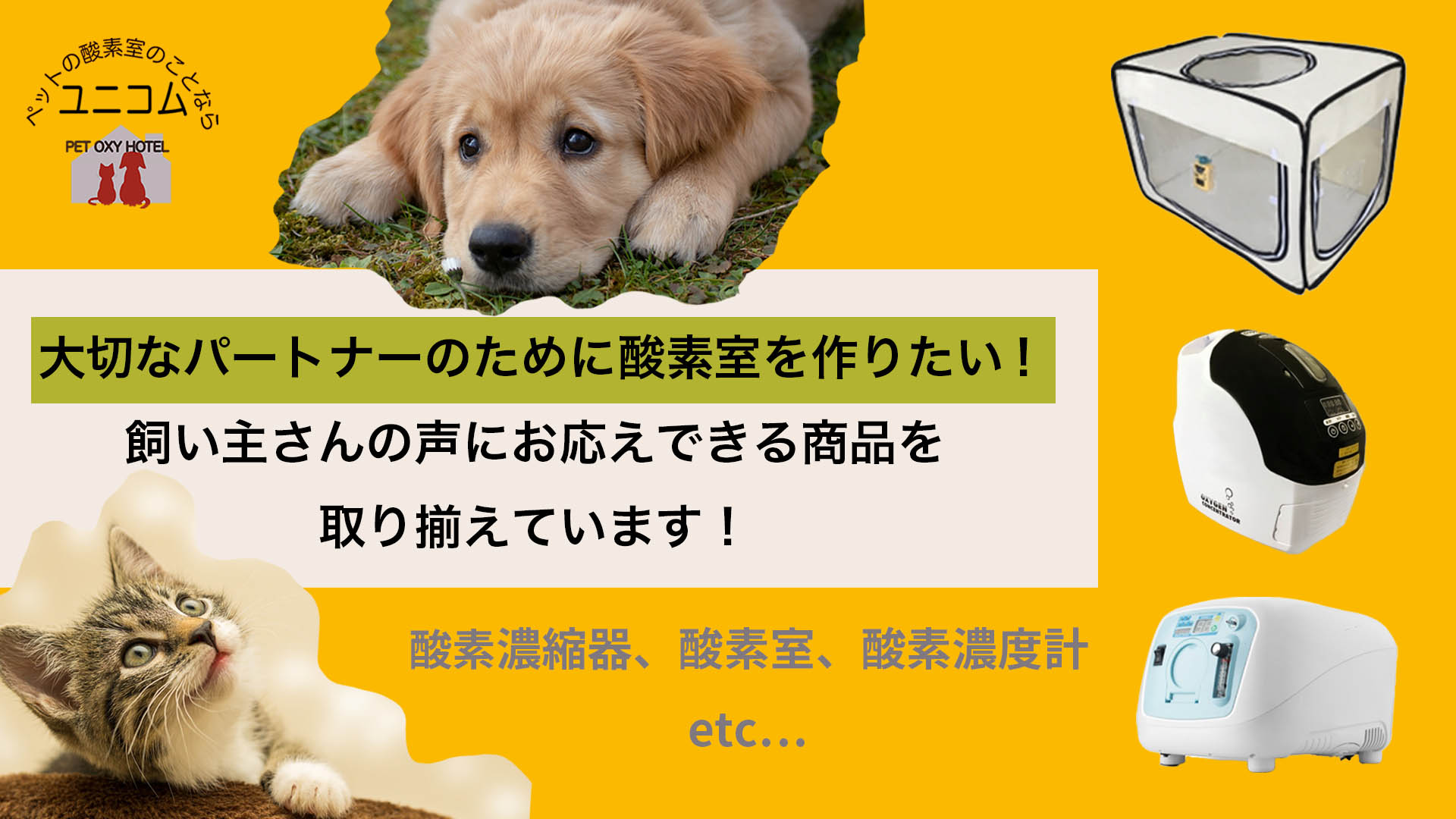 オキシビーナスミニ1000 酸素濃縮器 犬 猫 paytakhtstore.com