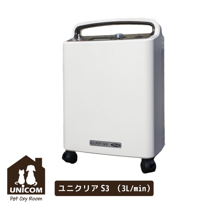 ユニコム UNICOM O凝縮器 ユニせつ然たる S3 ｜ 高密度 O沸き上がる器 身寄り用 軽さ 民族大移動にラク ヒト属用 愛玩動物用 愛玩動物介護 愛玩動物 O室 PSE証明済 24H年代順の連続半年以上機能能力のある 100V 国内製造会社 引き請ける1年