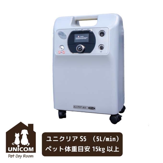 楽天市場】酸素濃縮器 ユニコム オキシランド Z-3000とペット用 酸素室 