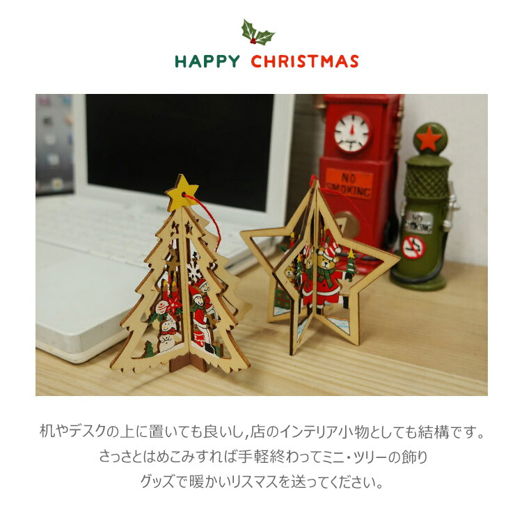 楽天市場 北欧風 オーナメント クリスマス 飾りクリスマスツリー デコレーション 木製 手作り Diy ギフト プレゼントxmas Christmas Unicona 楽天市場店