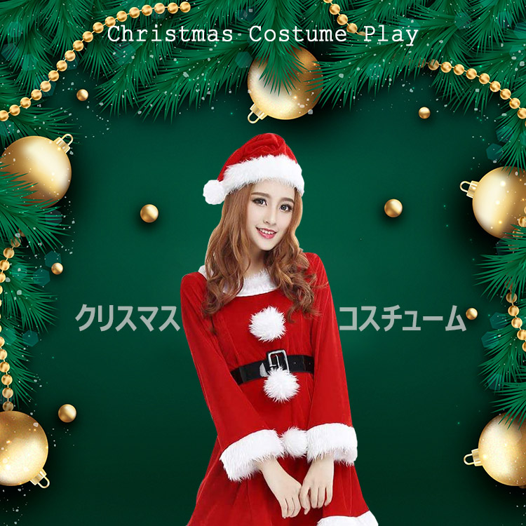 楽天市場 X Mas クリスマスサンタ コスプレ3点セット クリスマス 可愛いサンタさん サンタクロース 衣装 コスチューム レディース フリーサイズ3点セット Unicona 楽天市場店