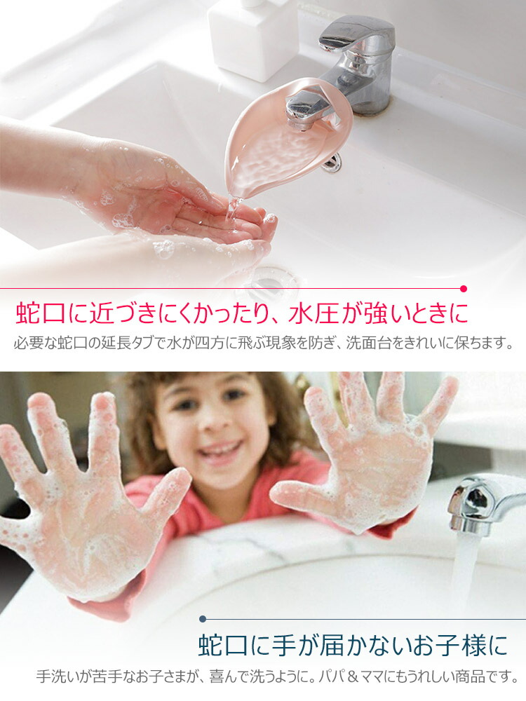 ガイド 蛇口 延長
