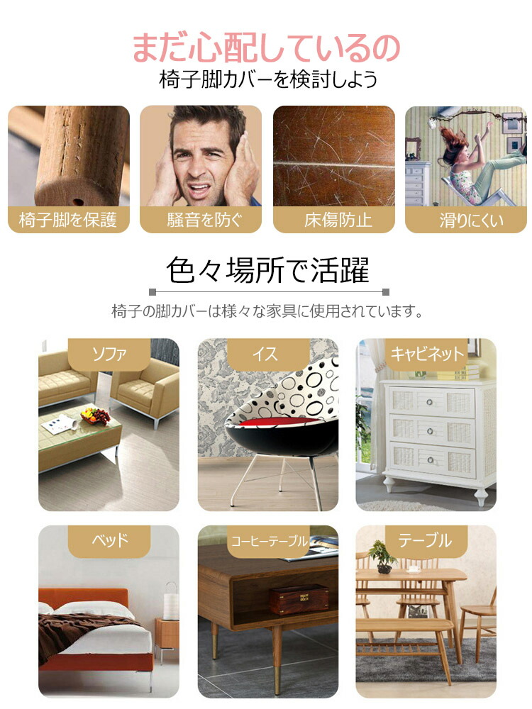 楽天市場 椅子脚カバー シリコンいすの足カバー滑り防止 シリコン 取り付け簡単 丸型 イス脚カバー 椅子脚キャップ 透明色 安全 床傷防止 家具保護 丸 脚角脚兼用 4脚16個 Unicona 楽天市場店