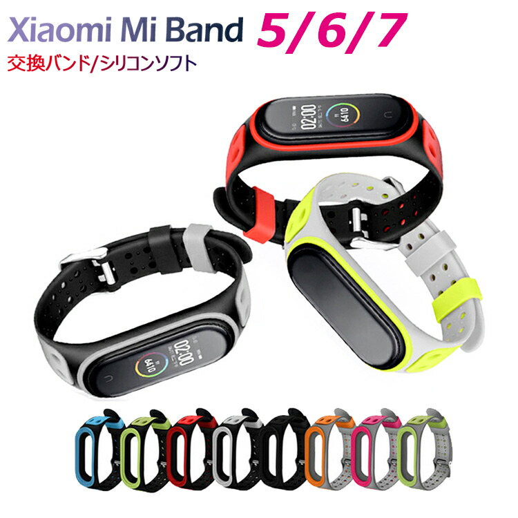 【再入荷】 Xiaomi Mi Band 当季大流行 6 5 ベルト Band5 バンド シャオミ 柔らかい 長さ調節可能 シリコンバンドストラップ 通気性 替え 交換ベルト スマートウォッチ 防水時計 高品質