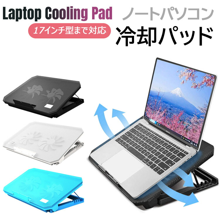 楽天市場】ノートパソコン冷却 パソコン台 冷却パッPCクーラー 冷却ファン ゲーミングノートpc USB 2ポート 超静音 LED搭載  風量調節PCスタンド 節約 省エネ 360度 急速な放熱 低騒音 熱吸収 強風 : UNICONA 楽天市場店