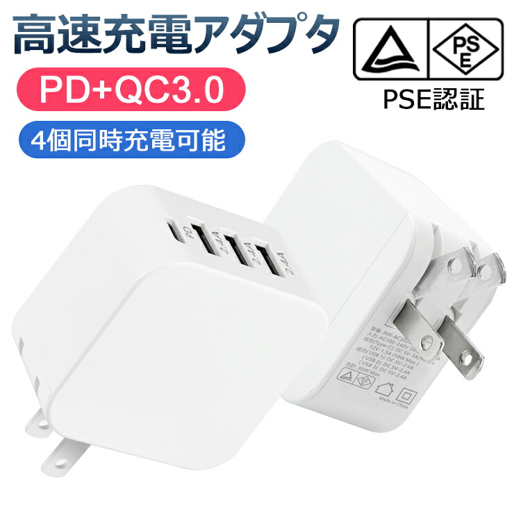 楽天市場】充電器 タイプc type c PD30W高速充電アダプター USB-Cスマホ充電器 Type C 充電器 超薄型 100-240V海外対応  アダプター IPhoneシリーズ、Samsung シリーズなど【日本PSE認証済み】 : UNICONA 楽天市場店