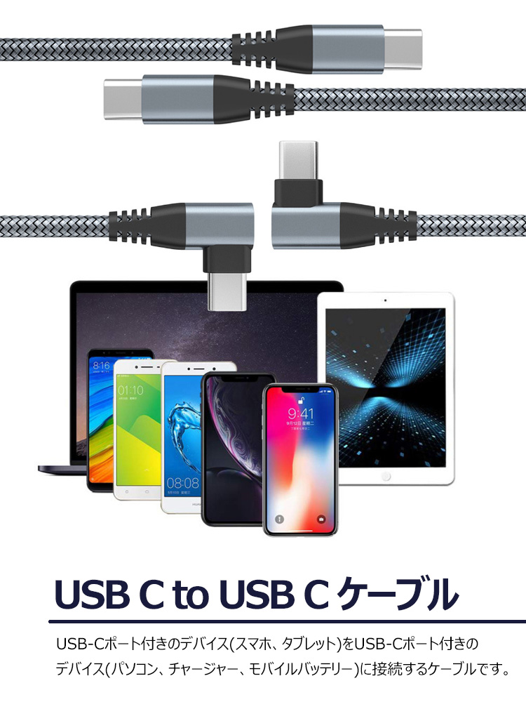 93%OFF!】 タイプc ケーブル USB-C amp; 2.0 TypeC PD対応60W 3A 急速