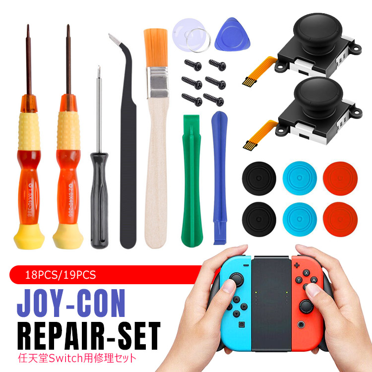 楽天市場】Nintendo Switch Joy-Con用 左/右コントロールセンサー 