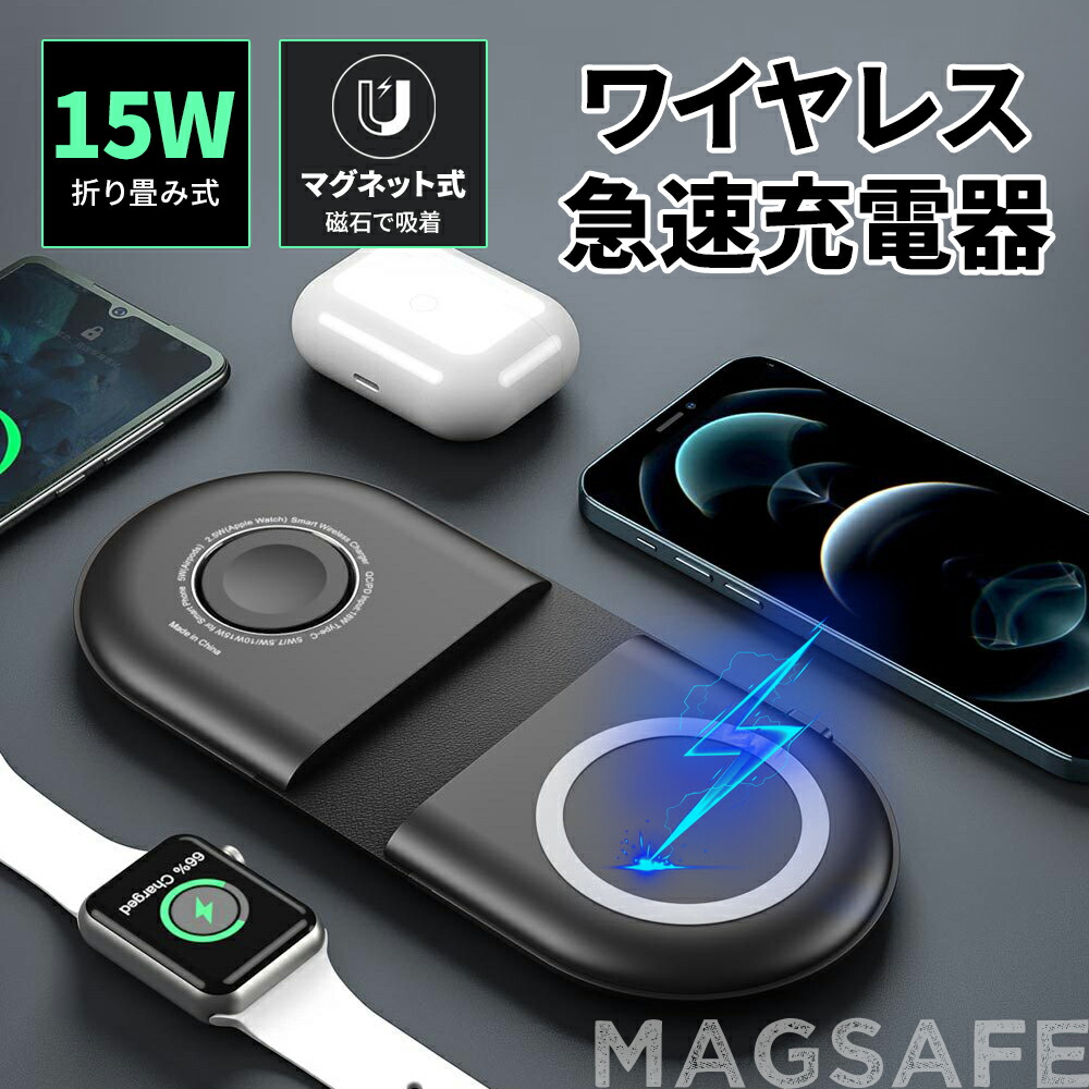 ワイヤレス充電器 iPhone 1 2 3 4 5 6 7 11 12 13 15W Android AppleWatch Galaxy Pro  ProMax Qi SE X XR XS magsafe充電器 mini スマホ充電器 マグネット ワイヤレスチャージャー 充電 充電器 同時充電  急速充電