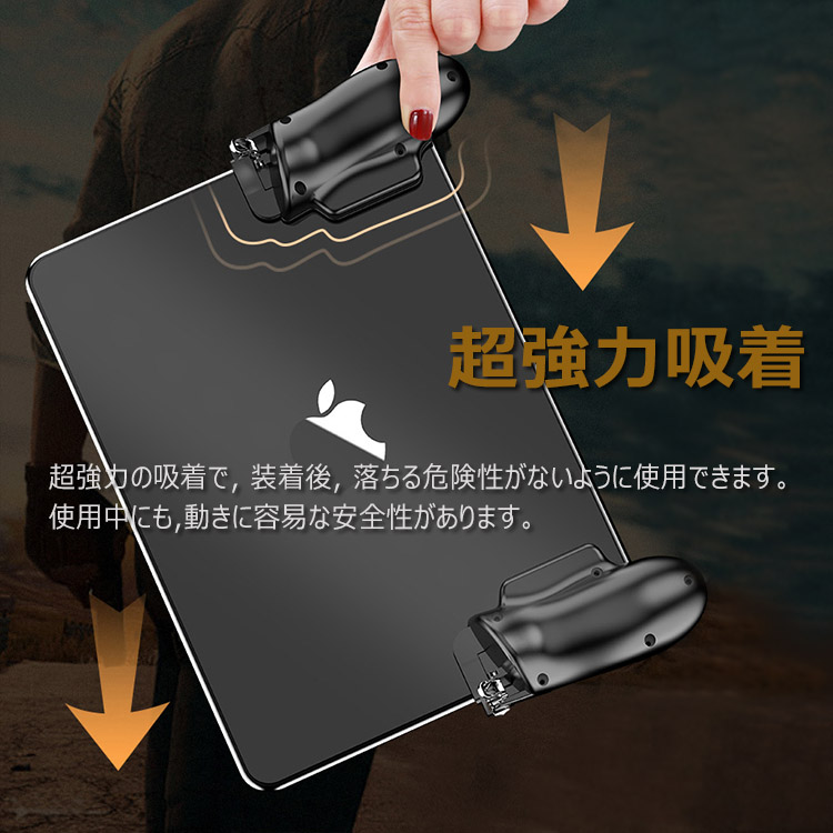 楽天市場 荒野行動 Pubg Mobile コントローラ タブレット スマホ ゲームパッド 位置調整可能 一体式 ゲームコントローラー 押し式 射撃ボタン 高感度 高速射撃 2個セット Ipad Iphone Android 各種ゲーム対応 Unicona 楽天市場店