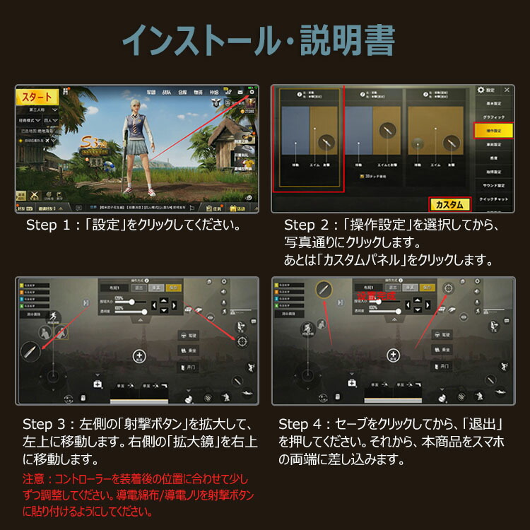 楽天市場 荒野行動 Pubg Mobile コントローラ タブレット スマホ ゲームパッド 位置調整可能 一体式 ゲームコントローラー 押し式 射撃ボタン 高感度 高速射撃 2個セット Ipad Iphone Android 各種ゲーム対応 Unicona 楽天市場店