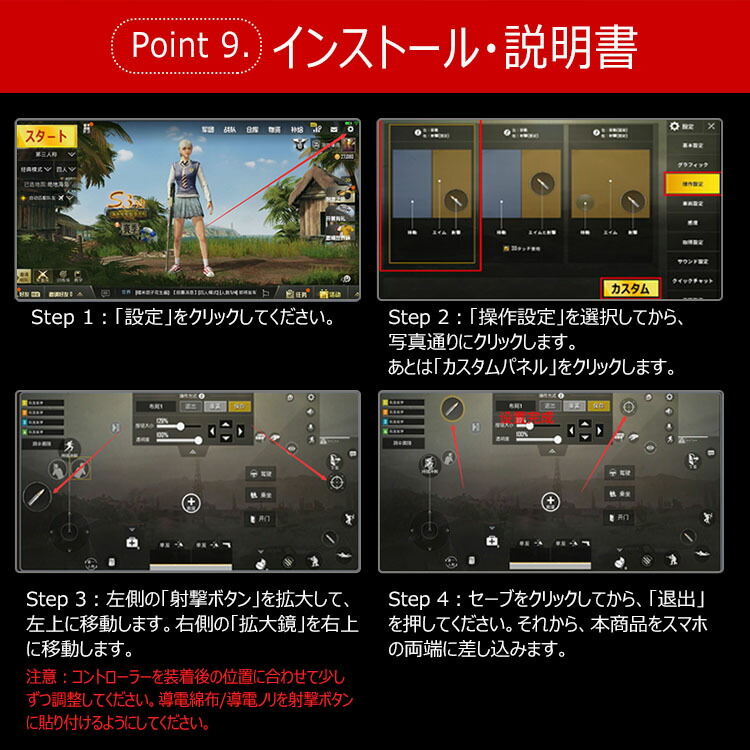 楽天市場 Pubg 荒野行動 モバイルジョイスティック 荒野行動ゲームコントローラー スマホ用ゲームコントローラー 移動操作用パッド 高感度 位置精確 操作簡単 高耐久 最新版 Ios Iphone Android スマホに対応できる Unicona 楽天市場店