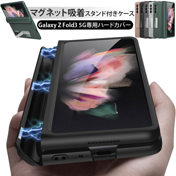 楽天市場】【全品20％OFF】【在庫処分☆値下げ】Galaxy Z Fold3 5G