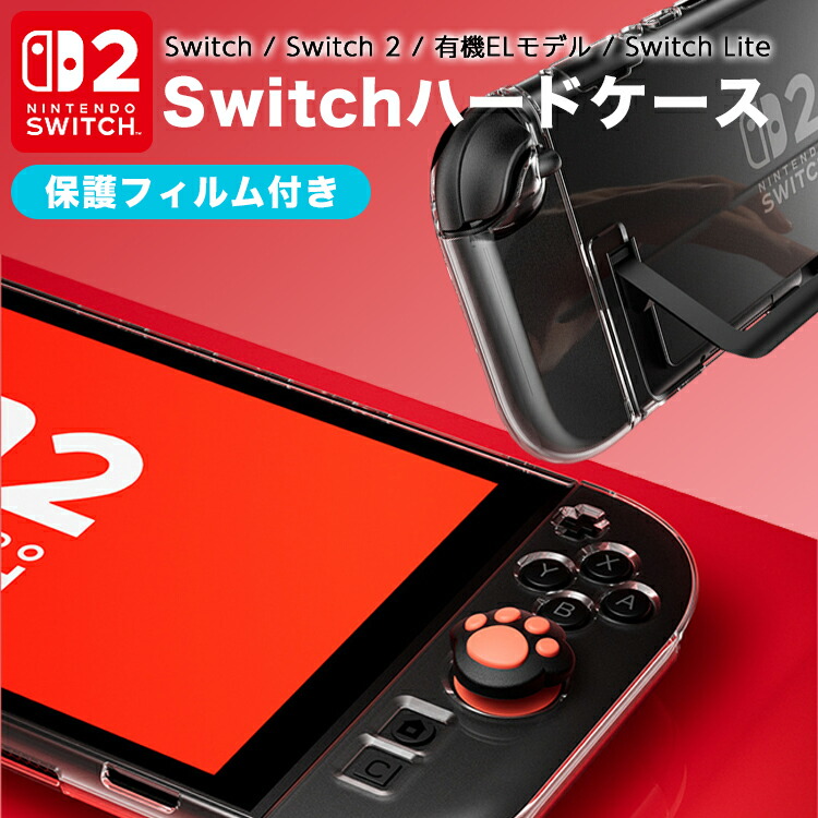 楽天市場】【液晶保護フィルム 付き】【008】 Nintendo Switch