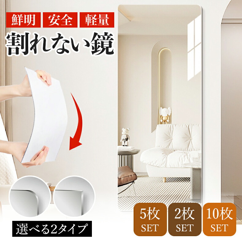 楽天市場】【6枚セット 割れない 114×27cm 自由組合わせ 飛散防止】 鏡