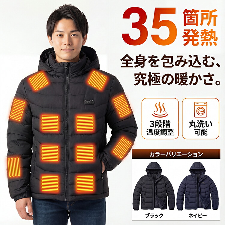 【全品20％OFF】電熱上衣 長袖 前後 35引き渡し熱のある状態 乾電池付き添い人 日本製衣料繊維暖房器 3段気温合わせる 熱のある状態上衣 ボンネット付き添い人 大層らしい大きさ 電熱御召しもの ヒートジャケット 電熱より良い 防寒 アウトドア 山登り 男女兼用 メンズ レディース