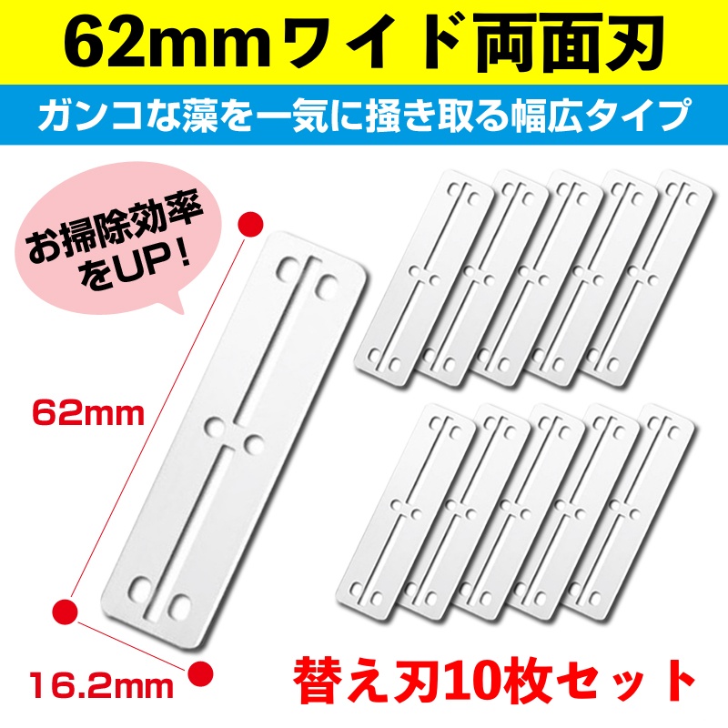 コケ取り スクレーパー コケ対策 水槽 掃除 ガラス面 クリーナー