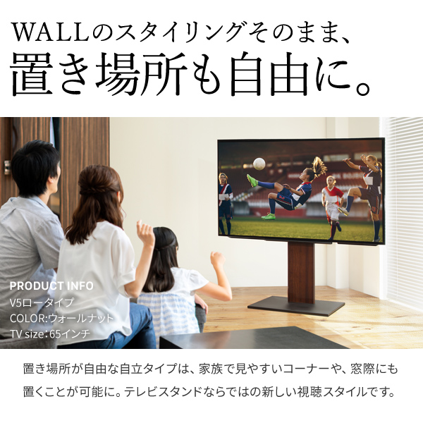 クーポン利用で1000円OFF テレビスタンド 壁寄せ wallハイタイプV3耐震