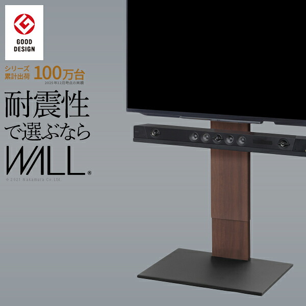思わしい絵図面賞勝ちえる テレビ受像機台 WALLインテリアテレビスタンドV2 ご機嫌印字機 32~60v相応う 壁寄せテレビ受像機台 テレビ受像機ゲーム盤 TV照明ランプ うしろ側納める 吊りひも納める 白いこと 白 黒いこと 黒 ウォール中毒者 赤銅色 震度7耐震テスト作業済み EQUALS イコールズ 収納家具-テレビ台・ローボード-インテリア・寝具・収納