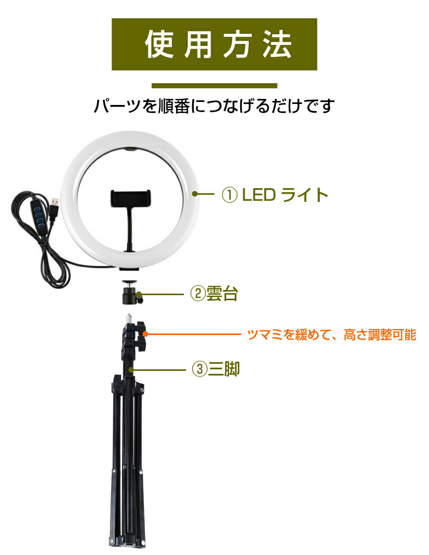 オーバーのアイテム取扱☆ リングライト スマホ 三脚 自撮り ホルダー スタンド 美肌 スマホスタンド 10インチ 26cm LED ライト ライブ配信  撮影用 照明 調光 調色 伸縮 卓上 動画 女優 ライブ TikTok YouTube ZOOM インスタ 在宅 リモート テレワーク メイク セルフィ