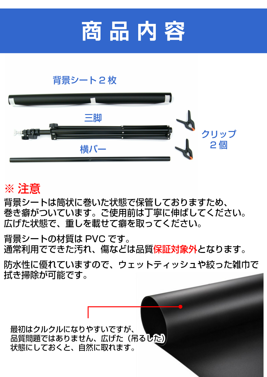 楽天市場 撮影 背景スタンド 背景シート 撮影セット 商品撮影 小物 洋服 背景スタンド 背景布 クリップ メルカリ ネットオークション フリマ 高さ調整 70cm 210cm 三脚 白 黒 2色 背景布 バックスクリーン 撮影キット スタジオ 宅配便送料無料 ユニコーンショップ