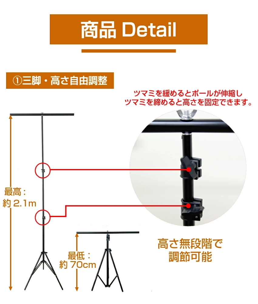 楽天市場 撮影 背景スタンド 背景シート 撮影セット 商品撮影 小物 洋服 背景スタンド 背景布 クリップ メルカリ ネットオークション フリマ 高さ調整 70cm 210cm 三脚 白 黒 2色 背景布 バックスクリーン 撮影キット スタジオ 宅配便送料無料 ユニコーンショップ