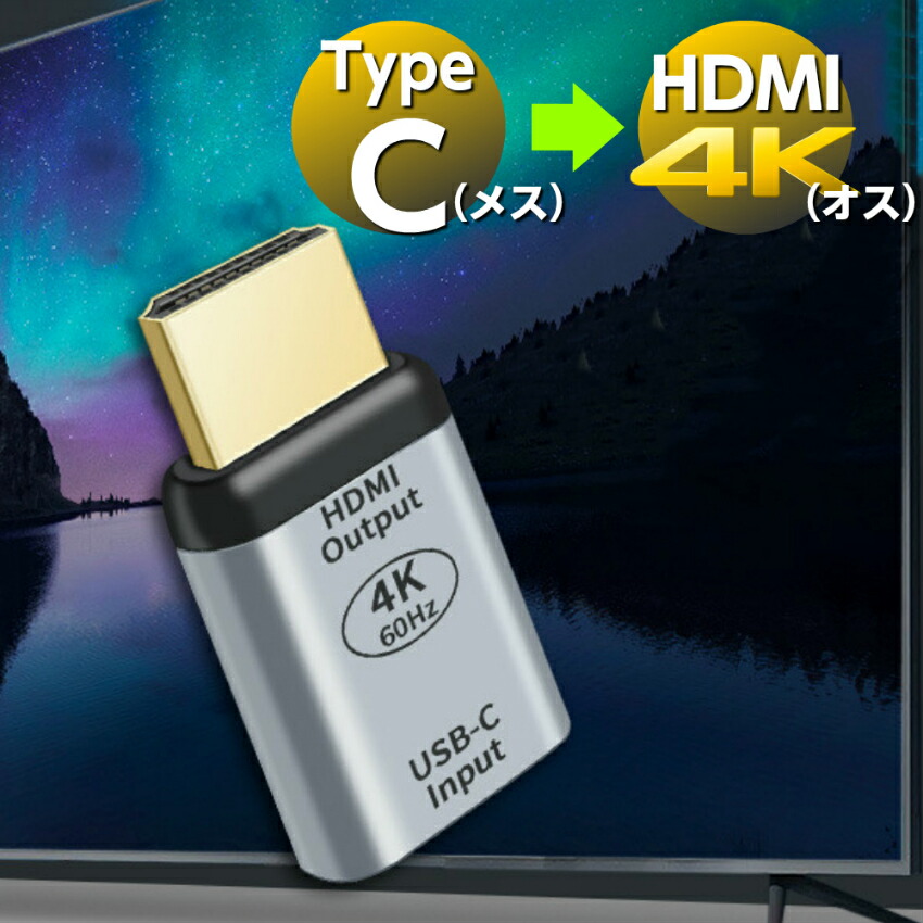 楽天市場】USB3.1 Type-C 変換 アダプター HDMI VGA LANケーブル MacBook USB-C Type C パソコン  タブレット ディスプレイ 4K対応 映像出力 ミニ 変換アダプター【メール便 送料無料】 : ユニコーンショップ 楽天市場店