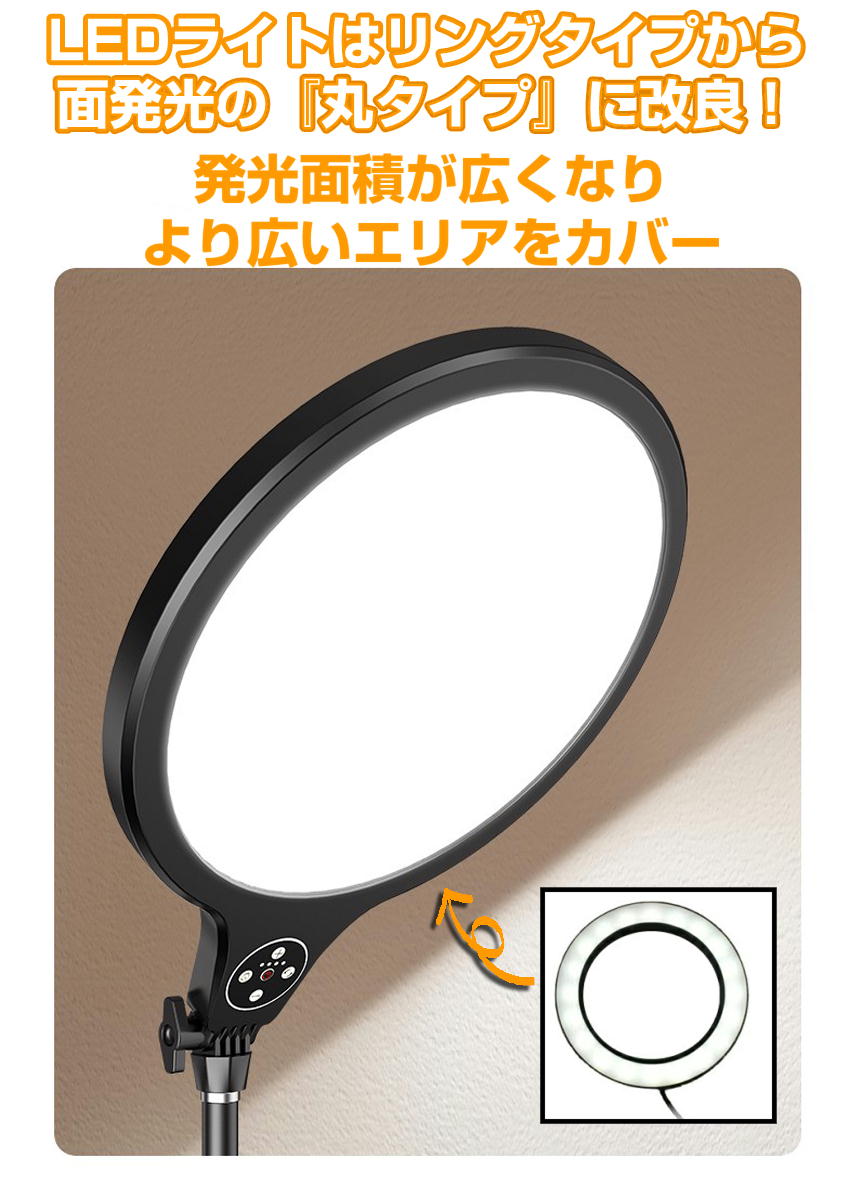 楽天市場 26cm 全面ライト Led照明 スマホ 俯瞰撮影 上から撮影 高さ調整 3色 調色 10段階 調光 Usb電源付属 映える テーブルフォト 俯瞰 視点 料理動画 ライブ配信 商品撮影 手作り Sns 自撮り撮影 宅配便送料無料 ユニコーンショップ 楽天市場店