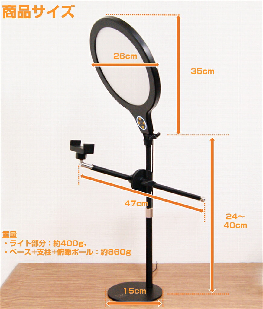 最大53%OFFクーポン リングライト 卓上スマホスタンド 三脚 自撮り撮影 DIY 俯瞰 映える 書道 俯瞰撮影 視点 お絵書き 真上から撮影 スマホホルダー  手元撮影 実況用 手振れ防止 全面 手作り 26cm 商品撮影 スマホスタンド 料理動画 テーブルフォト 編み物 スマートフォン ...