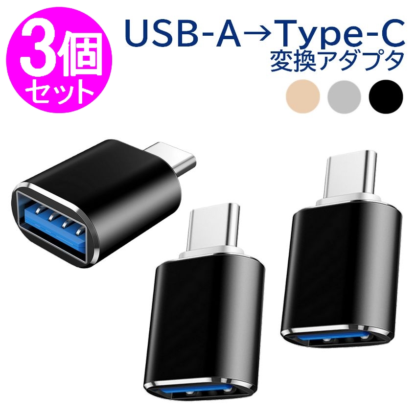 新品 便利 変換 OGTアダプター 白色 1個 USB 2.0 マイクロUSB 通販