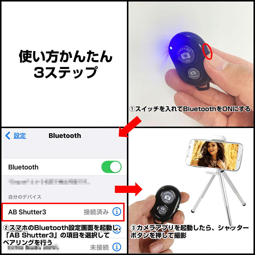 セール】 カメラシャッターリモコンミニスマート携帯電話Android携帯