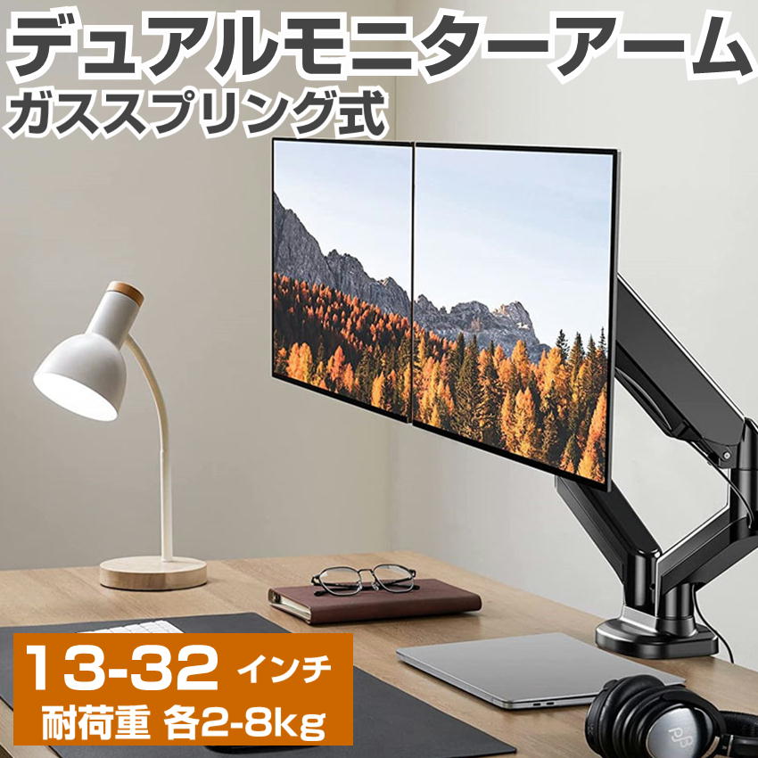 SALE中！未使用品iErgoArm デュアルモニターアーム sit-stand