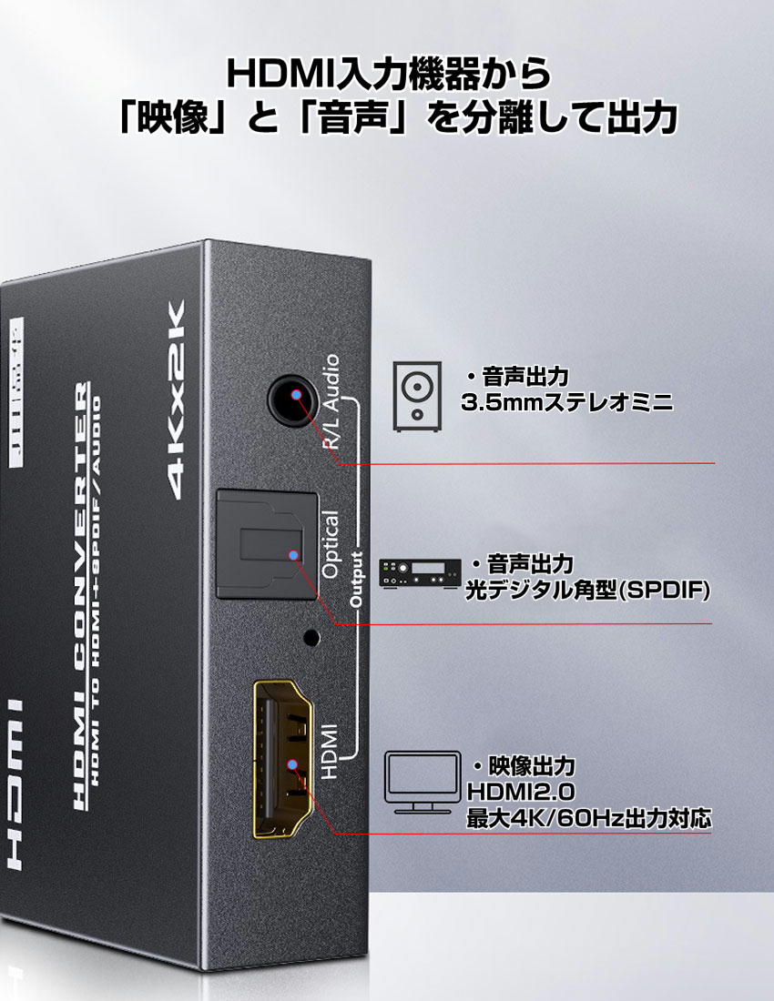 Hdmi 音声分離器 デジタルオーディオ 光デジタル ステレオミニ 3 5mm オーディオ Spdif 角型 音声出力