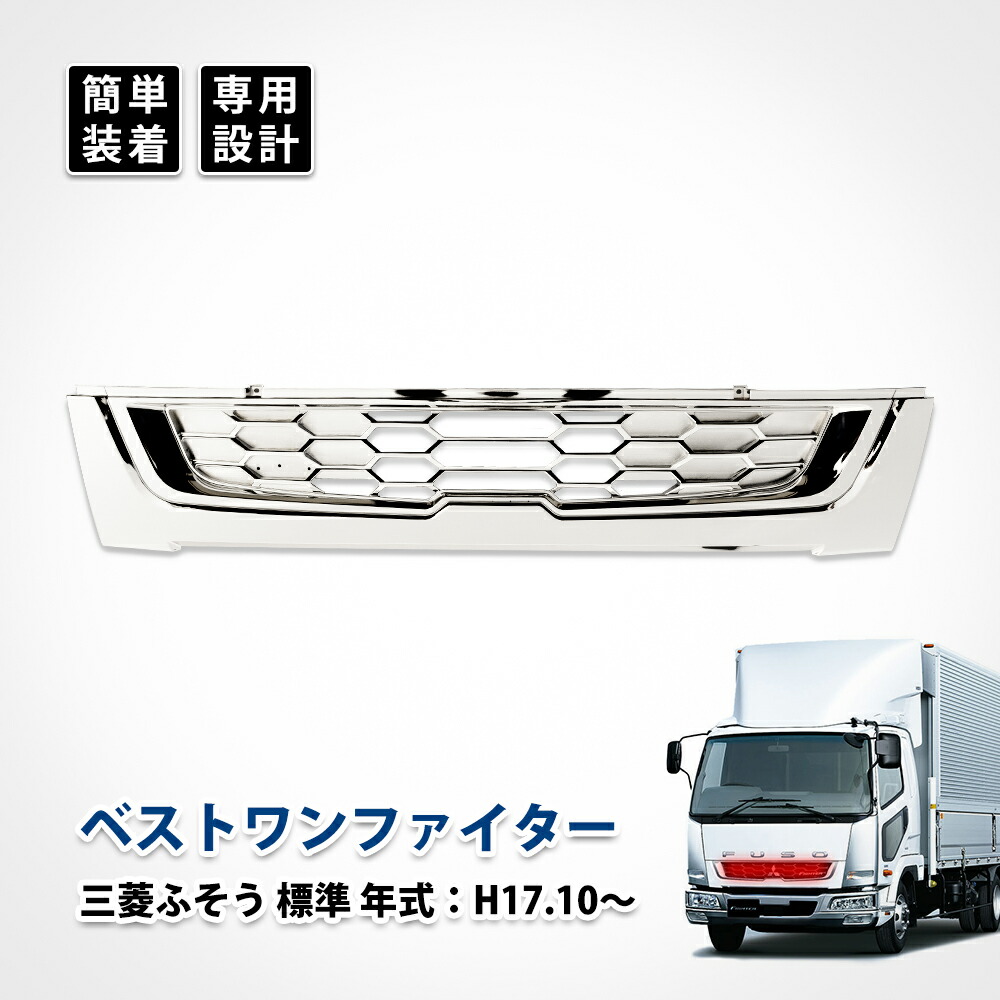 楽天市場】17 スーパーグレート フロント グリル メッキ