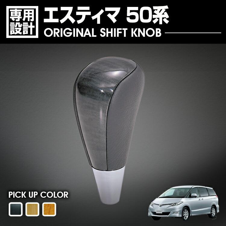 Kazuki オーダーメイド 50エスティマ 5% sktc-estima_i.jpg