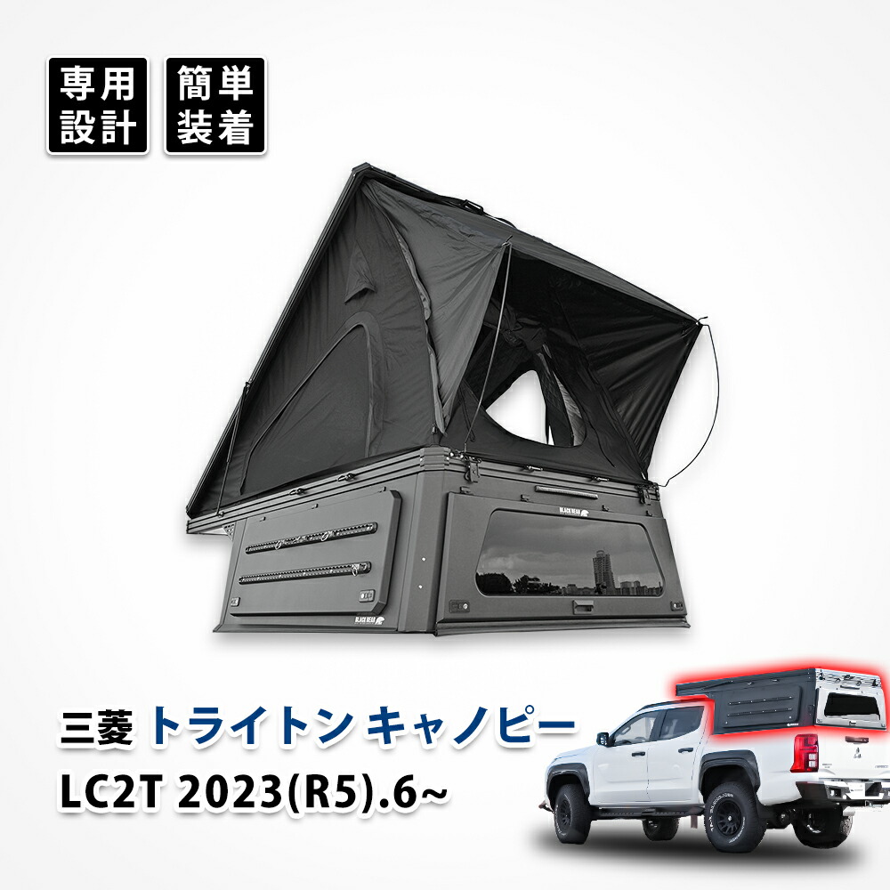 楽天市場】ハイラックスキャノピー 車中泊 キャノピー ハイラックス 幌