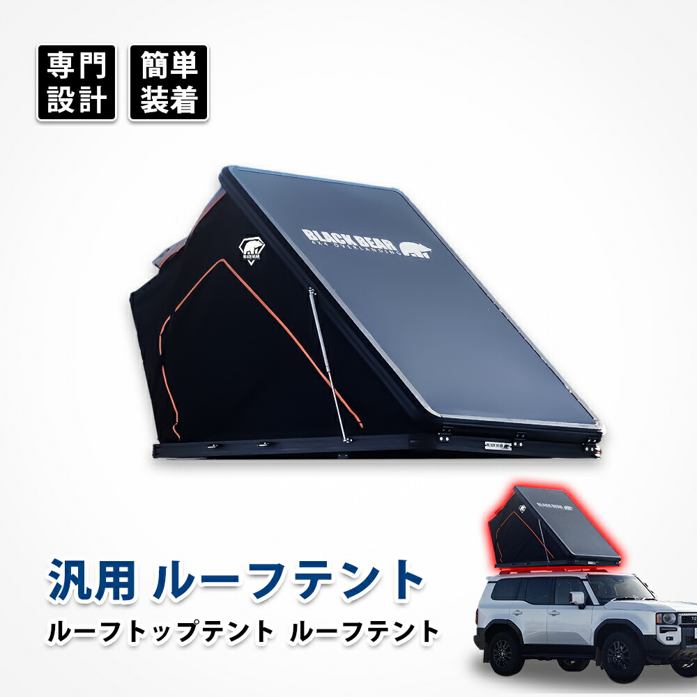 楽天市場】ルーフトップテント ルーフテント 軽自動車 軽量 車上泊
