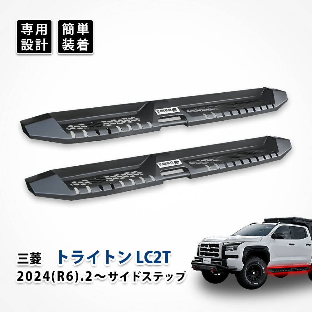楽天市場】トライトン LC2T 三菱純正 LED スカッフプレート