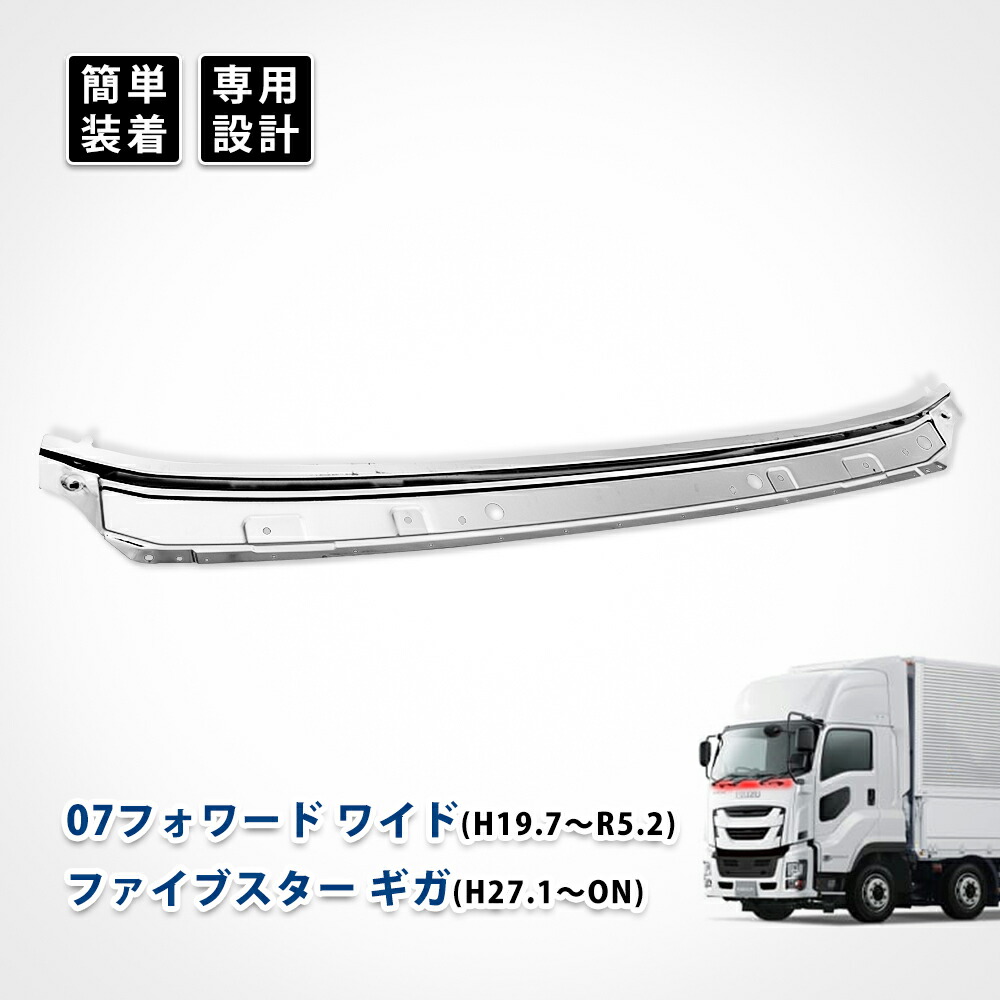 楽天市場】ファイター ワイパーパネル 新型 07 フォワード