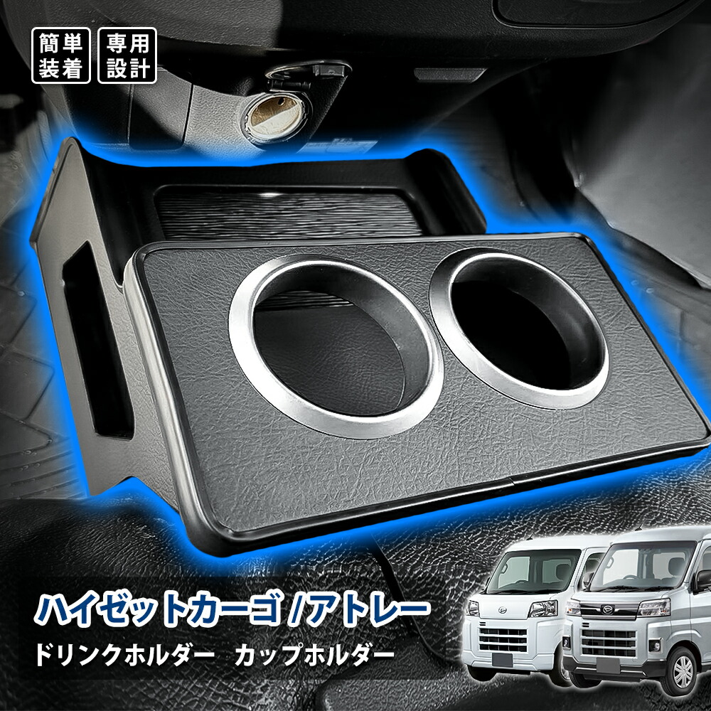 am様 お取り置き商品 楽天市場】ハイゼットカーゴ コンソールボックス s321v ダイハツ